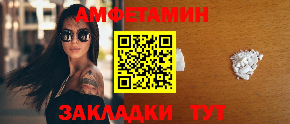 маркетплейс Telegram  Вход с VPN  Амфетамин  Братск  АМФЕТАМИН VHQ 