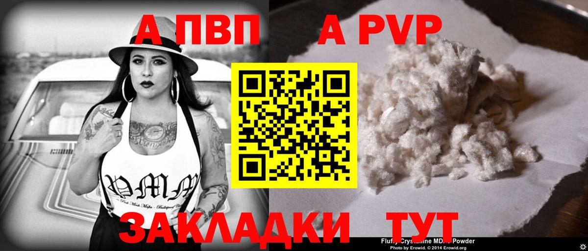 цена   APVP СК КРИС  Вход с VPN  Alpha-PVP СК КРИС  A-PVP VHQ  Братск 