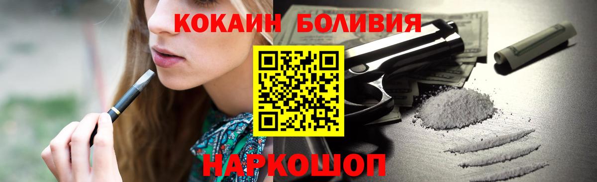 КОКАИН  Кокаин 97%  Вход с VPN  Братск  Cocaine FishScale 