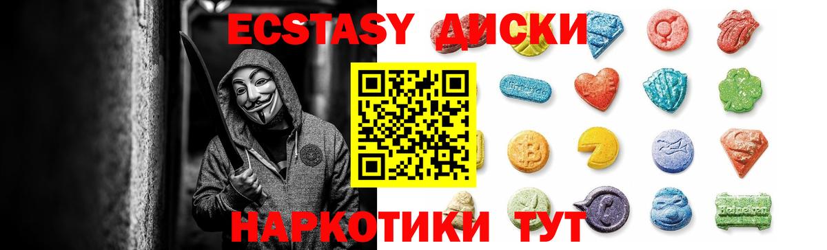Братск  Экстази Дубай  Ecstasy  Ecstasy 300 mg  Вход с VPN 