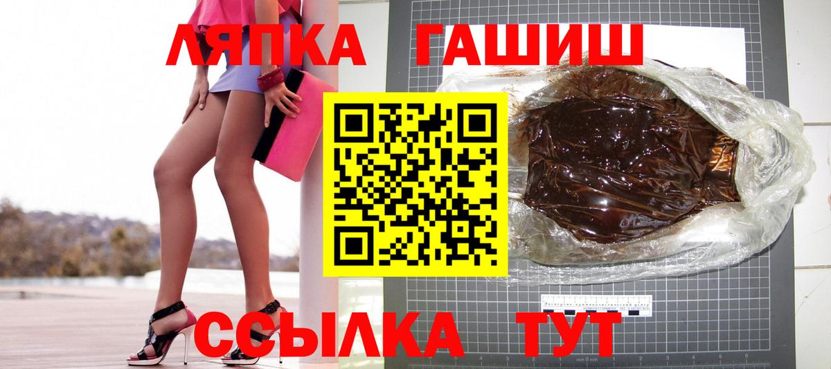 ГАШ убойный Братск