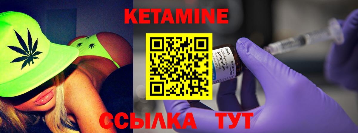 КЕТАМИН ketamine  КЕТАМИН VHQ  Вход с VPN  Братск 