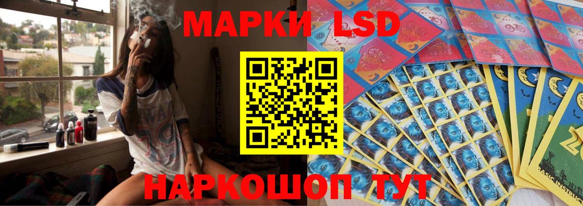 ЛСД экстази кислота Братск