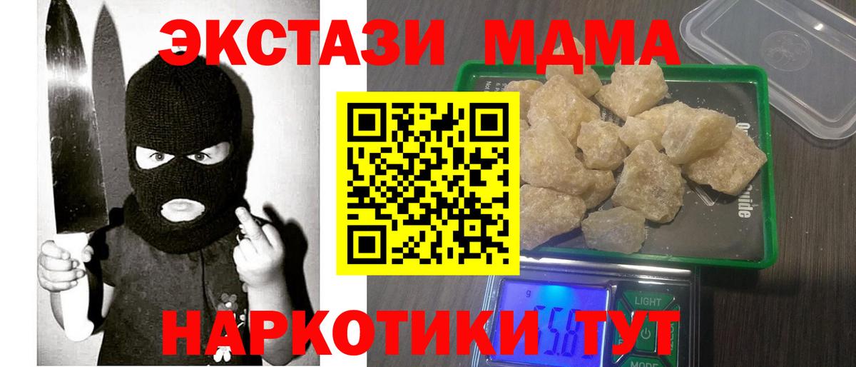 Братск  MDMA молли  MDMA молли  Вход с VPN 