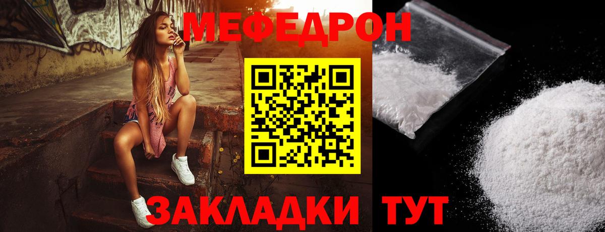 Братск  Меф  МЯУ-МЯУ  Мефедрон мяу мяу  Меф мука  Вход с VPN 