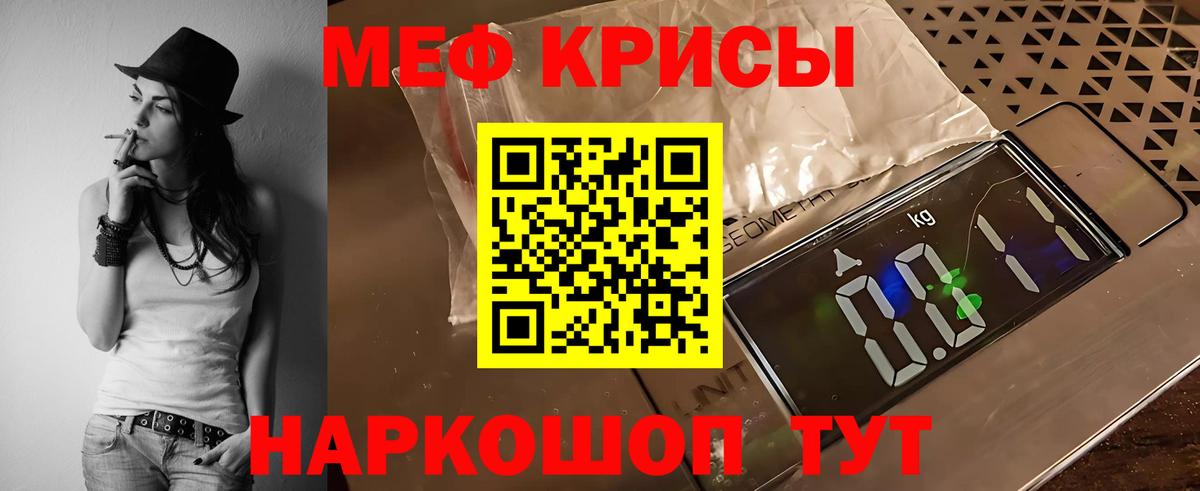 Меф мука Братск