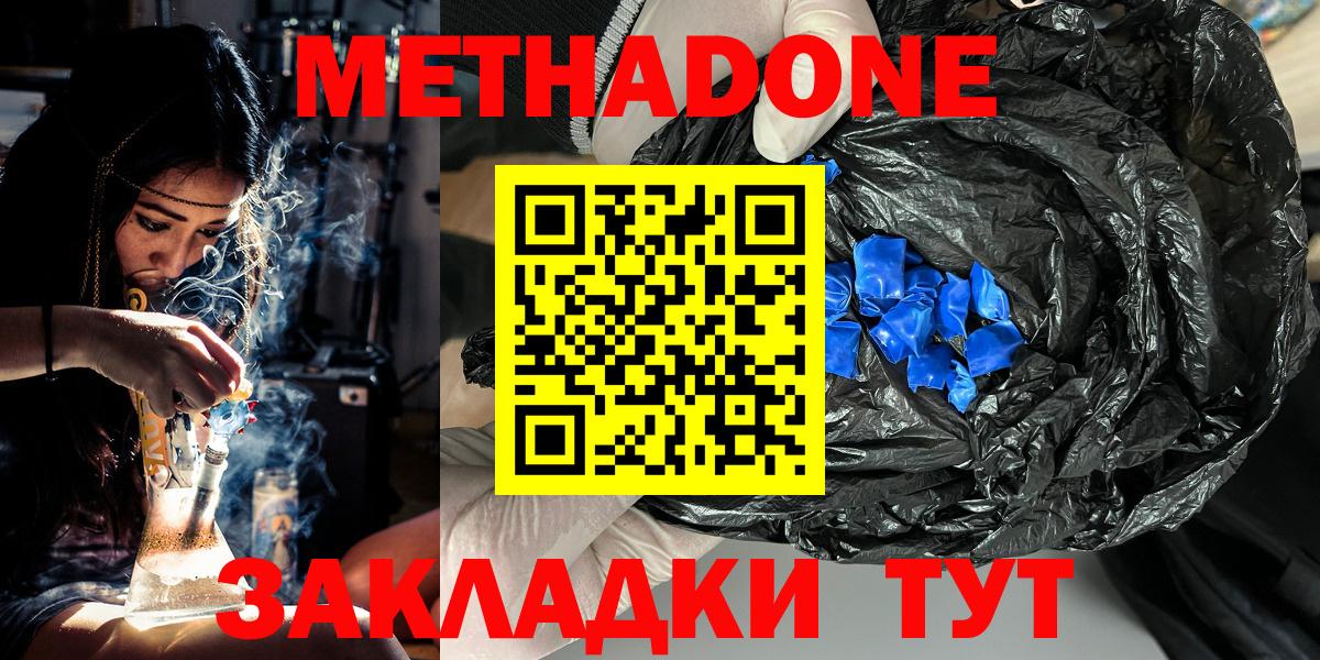 Метадон мёд  Вход с VPN  Братск  МЕТАДОН VHQ 
