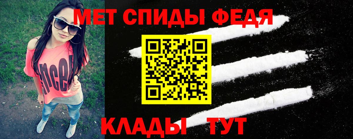Братск  Первитин  Вход с VPN  Метамфетамин винт 