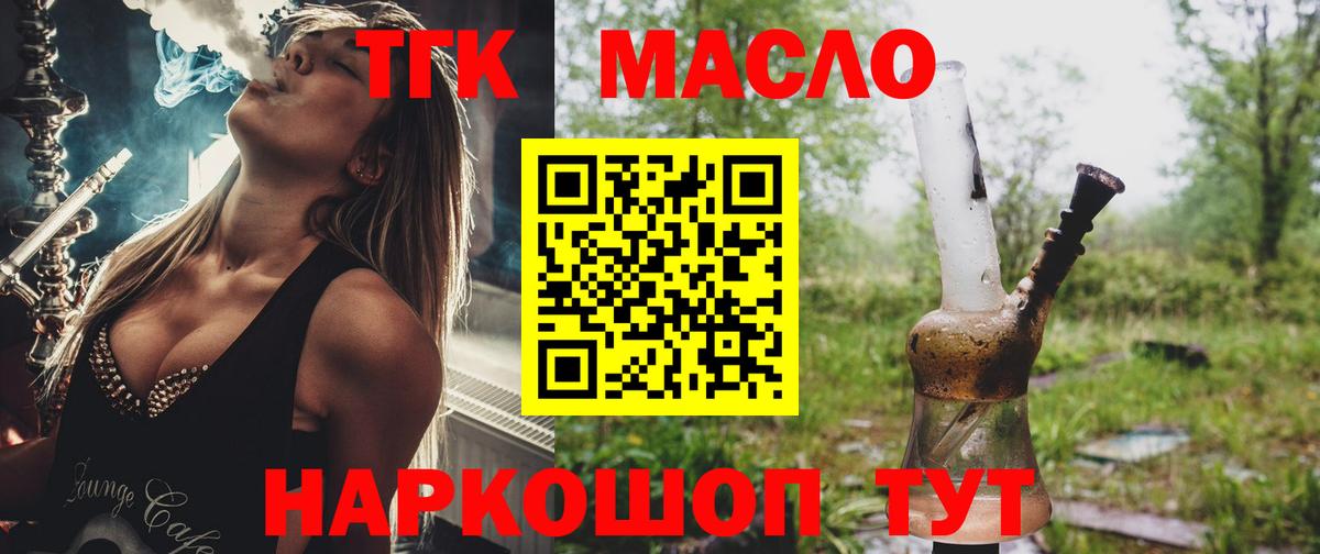 Дистиллят ТГК вейп  Вход с VPN  Братск  ТГК концентрат 